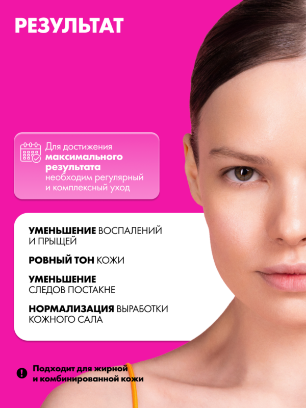 Сыворотка для лица с Ниацинамидом и Цинком ART&FACT