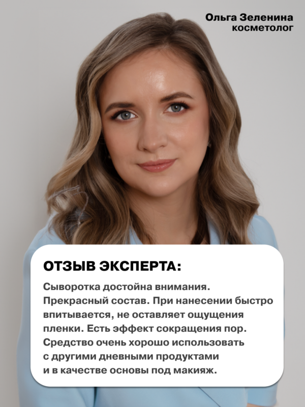 Сыворотка для лица с Ниацинамидом и Цинком ART&FACT