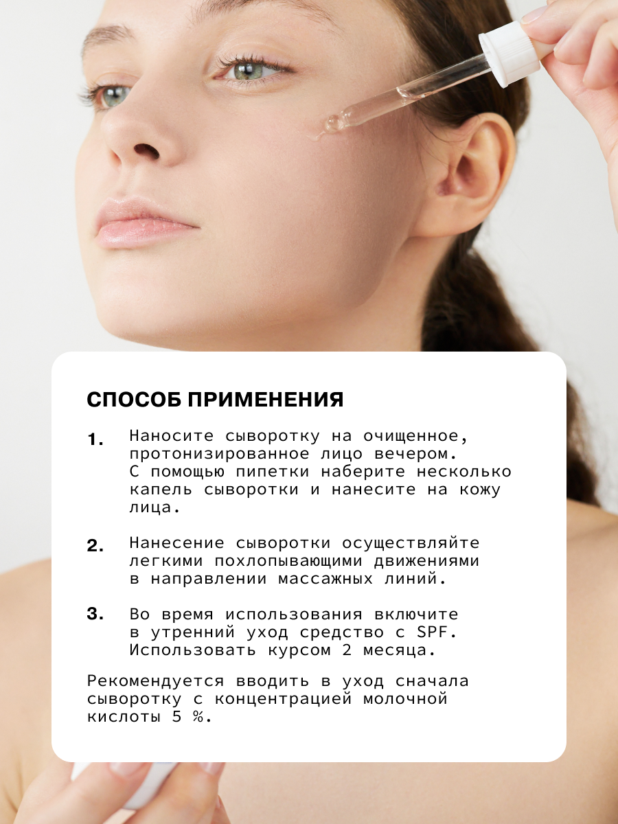 Как пользоваться сывороткой пилингом. Как пользоваться сывороткой. как пользоваться сывороткой для лица.