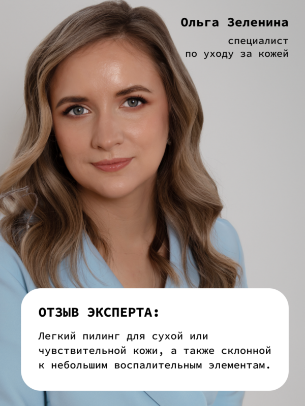 Сыворотка-пилинг для лица с миндальной кислотой 10% ART&FACT