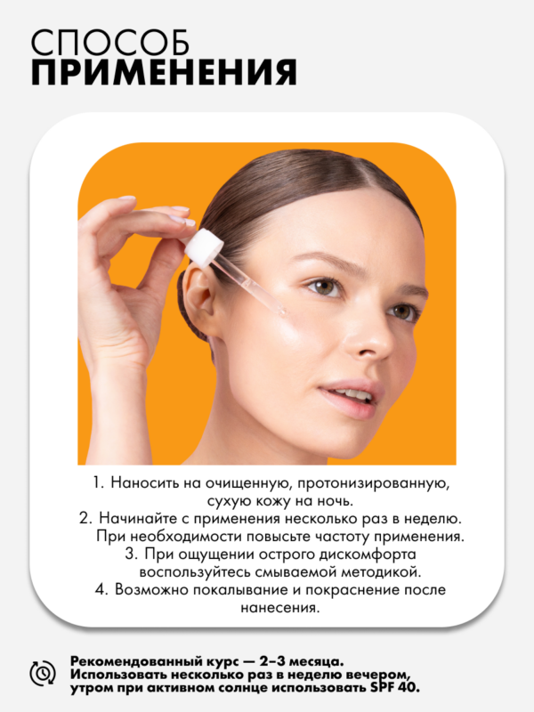 Сыворотка-пилинг для лица с миндальной кислотой 10% ART&FACT