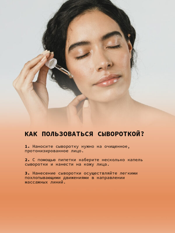 Сыворотка-пилинг для лица с миндальной кислотой 10% ART&FACT