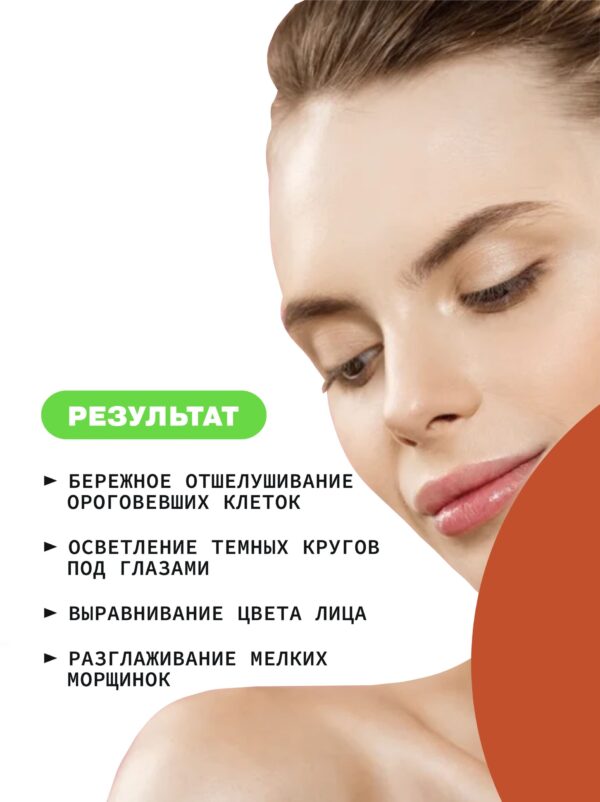 Сыворотка-пилинг для лица с миндальной кислотой 10% ART&FACT