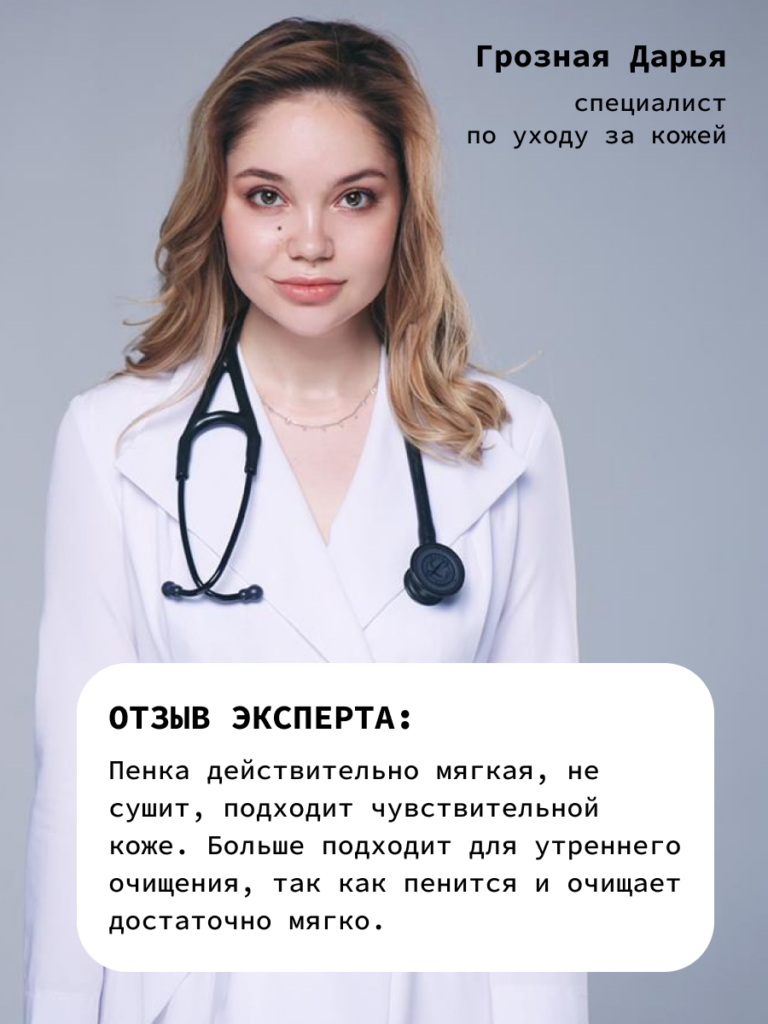 Пенка для умывания лица и ежедневного применения с пантенолом ART&FACT