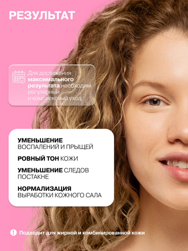 Крем-гель антиакне для проблемной кожи с ниацинамидом и цинком ART&FACT
