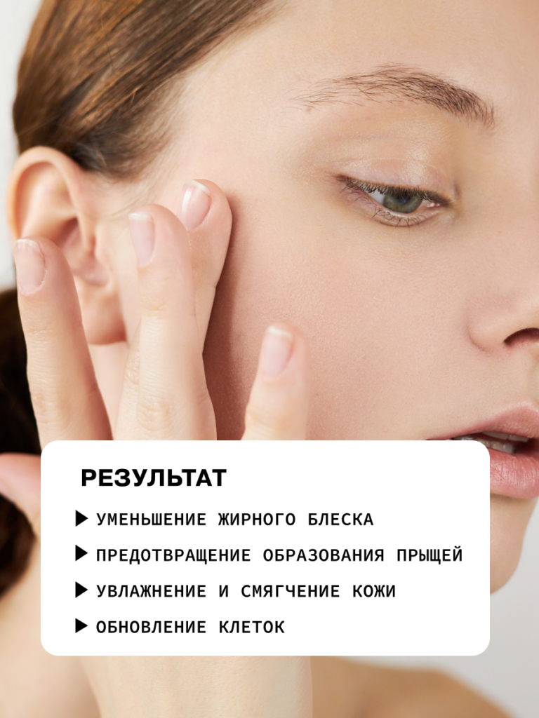 Тоник для лица отшелушивающий, сужающий поры ART&FACT