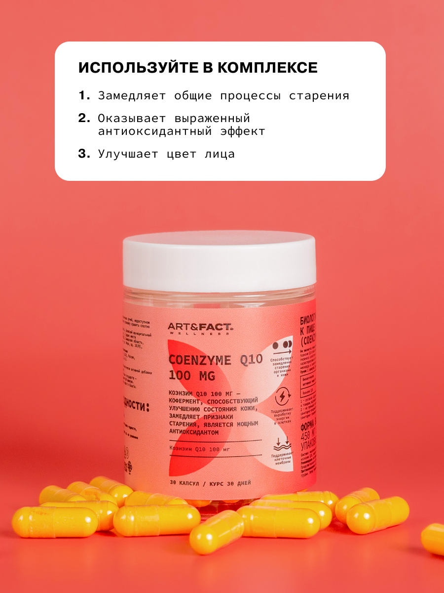 Крем Для Лица Art Fact Купить