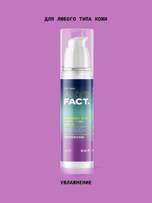 Увлажняющий крем для лица с гиалуроновой кислотой, мочевиной ART&FACT.