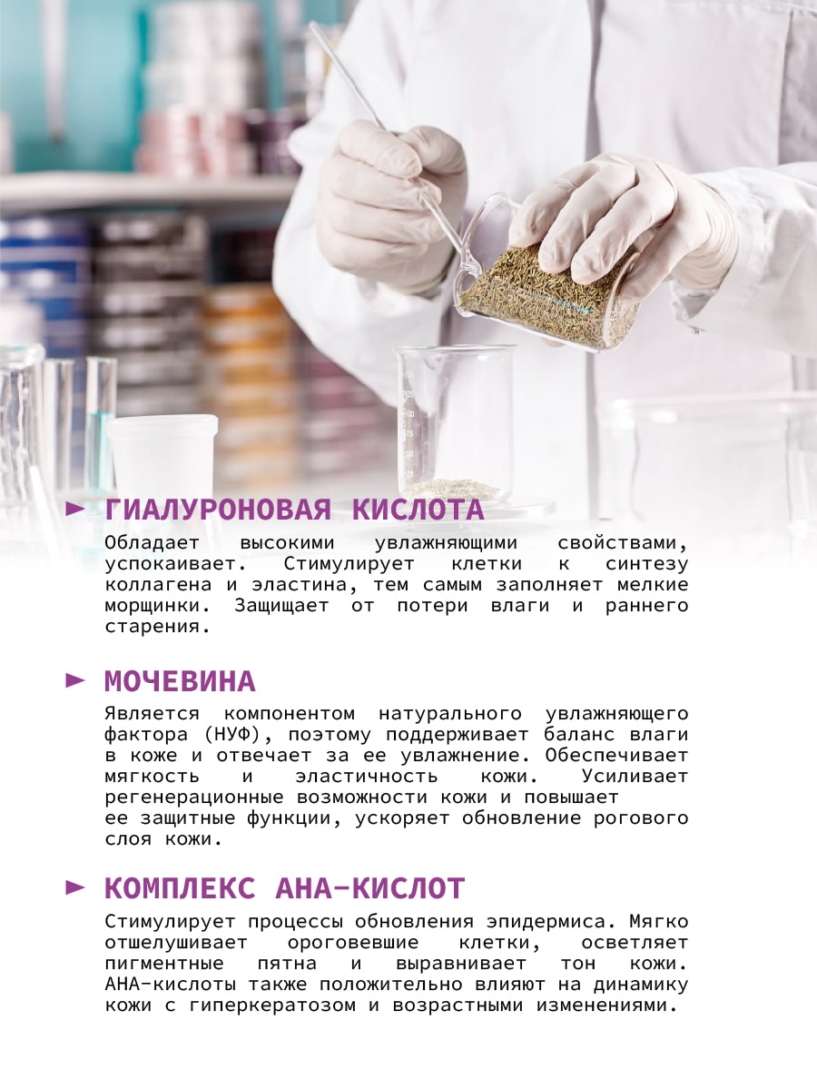 Увлажняющий крем для лица с гиалуроновой кислотой, мочевиной ART&FACT.