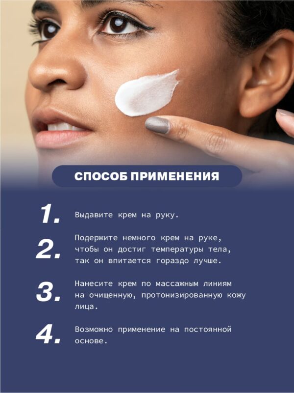 Увлажняющий крем для лица с гиалуроновой кислотой, мочевиной ART&FACT.