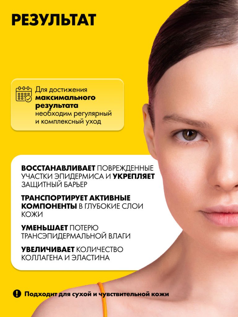 Ламеллярная эмульсия для лица с соевым маслом ART&FACT.