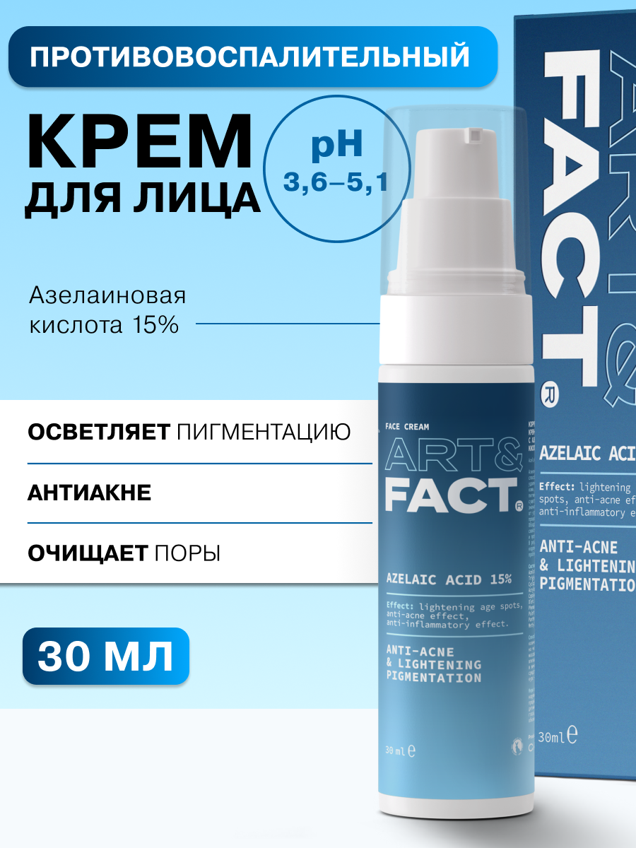 Крем Для Лица Art Fact Купить