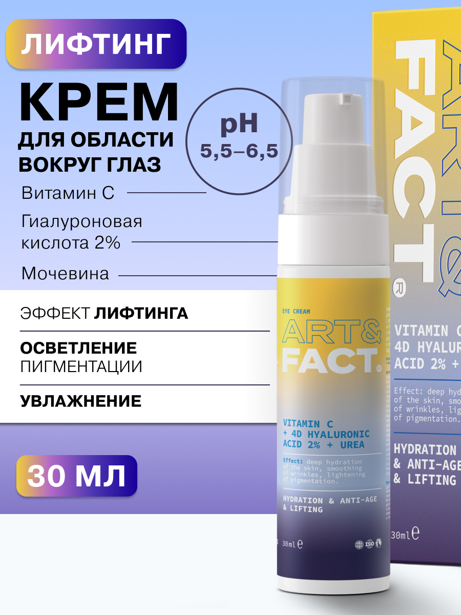 Крем Для Лица Art Fact Купить