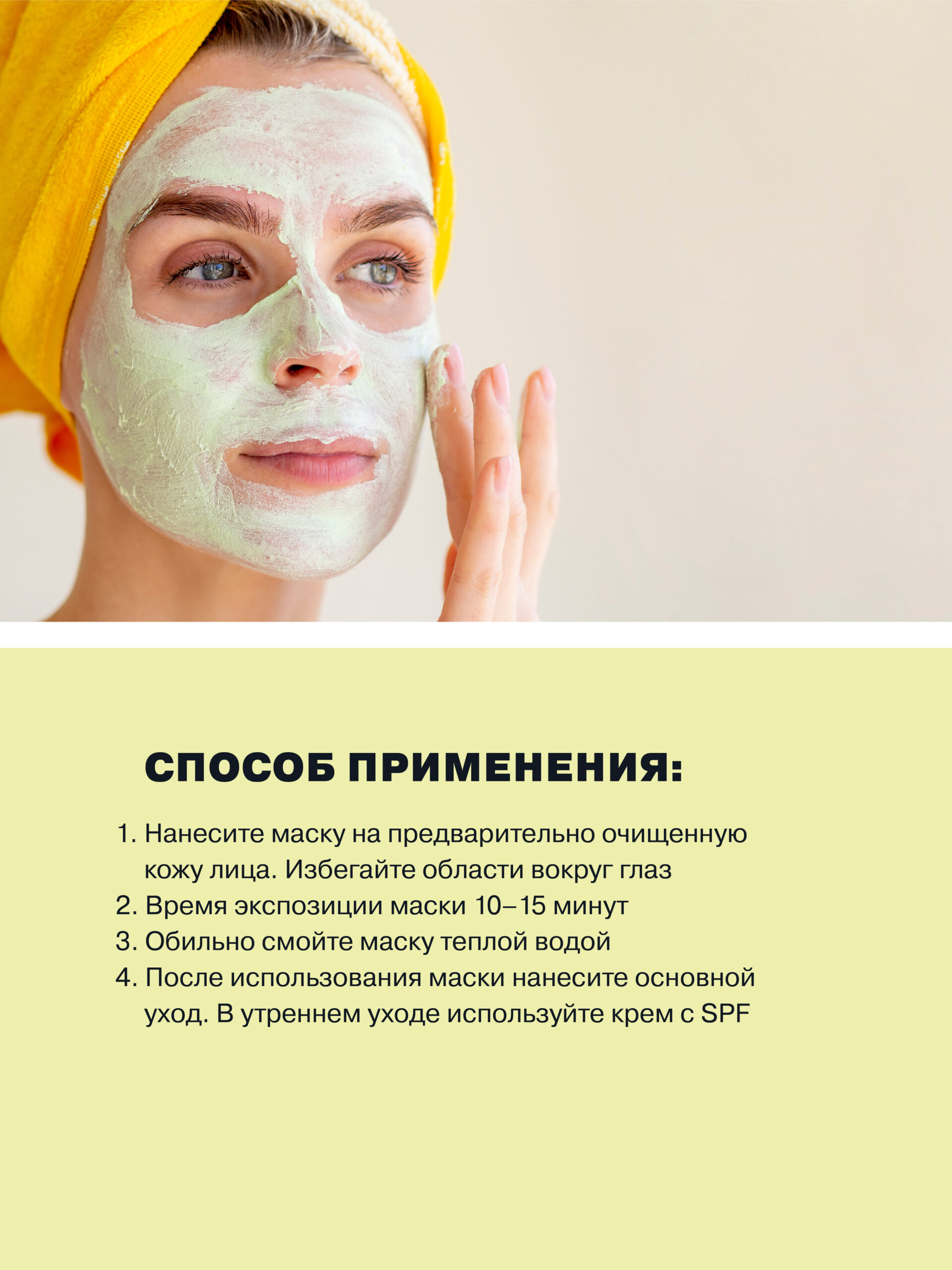 Увлажняющая, придающая сияние маска для лица c витамином С и матчей ART ...