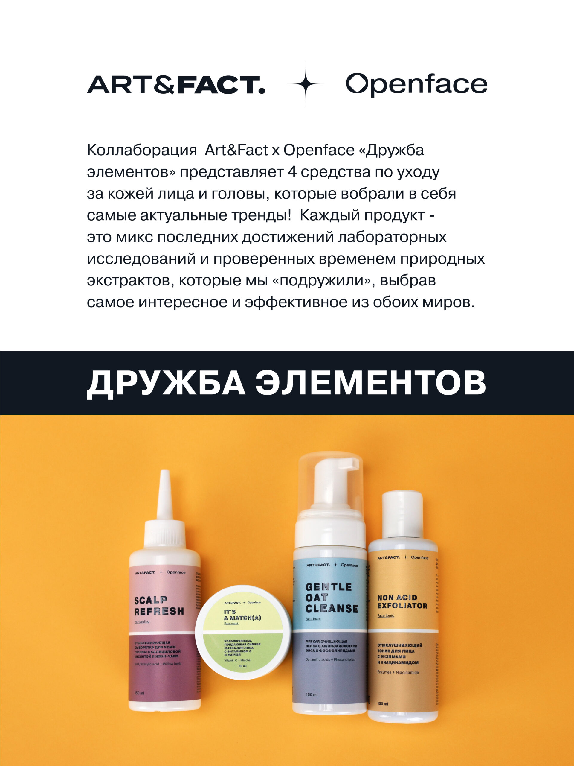 Увлажняющая, придающая сияние маска для лица c витамином С и матчей ART ...