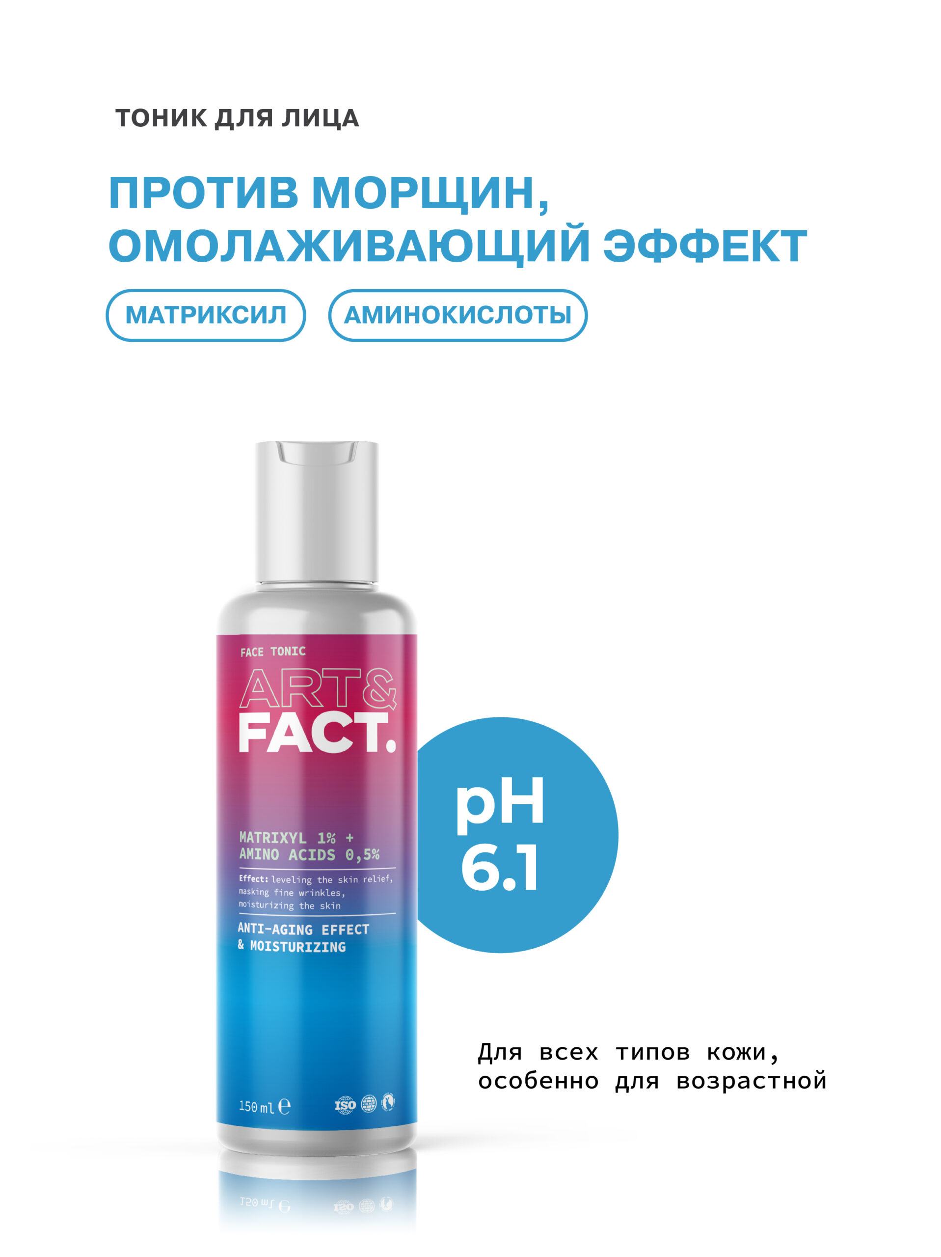 Крем для век art fact. Art fact matrixyl. Art fact matrixyl. Art fact matrixyl. Крем спеиановый соевый.