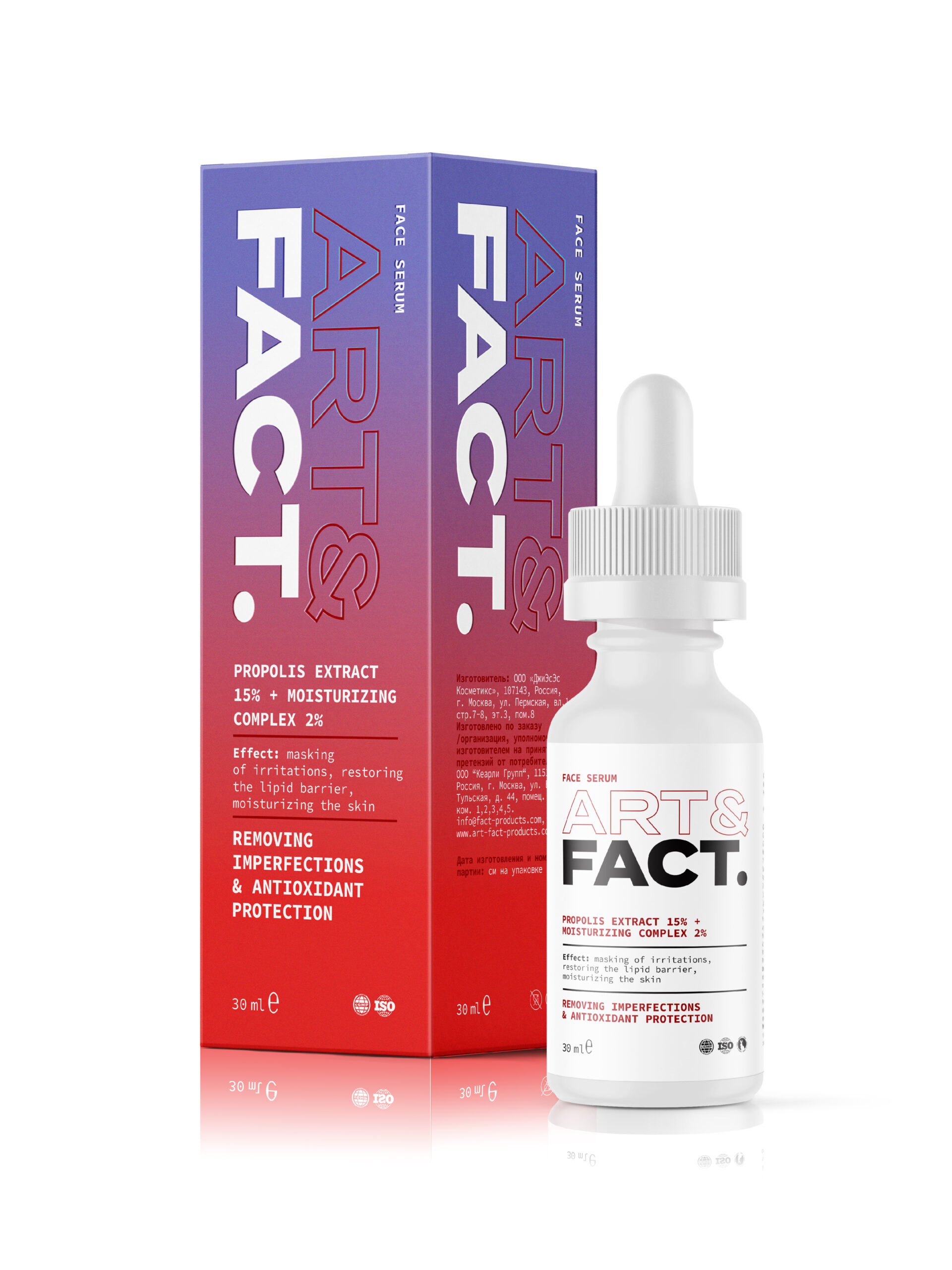 Анти-акне сыворотка для лица ART&FACT.