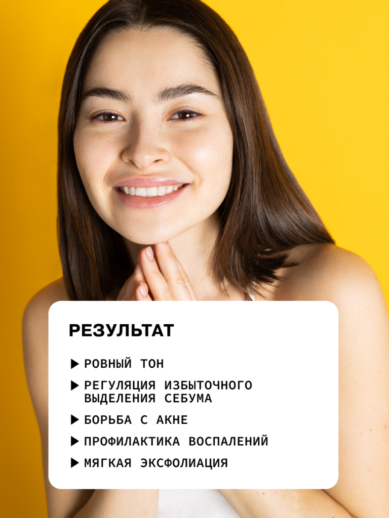Антиакне крем-гель для проблемной кожи ART&FACT.