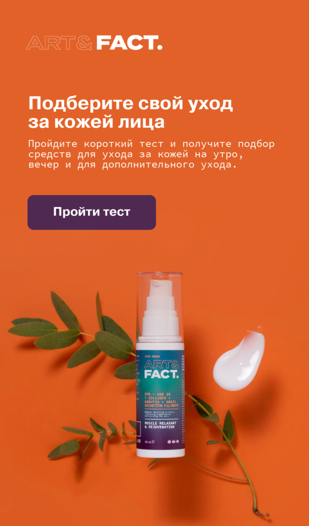 Увлажняющий крем для кожи вокруг глаз с ниацинамидом и лецитином ART&FACT
