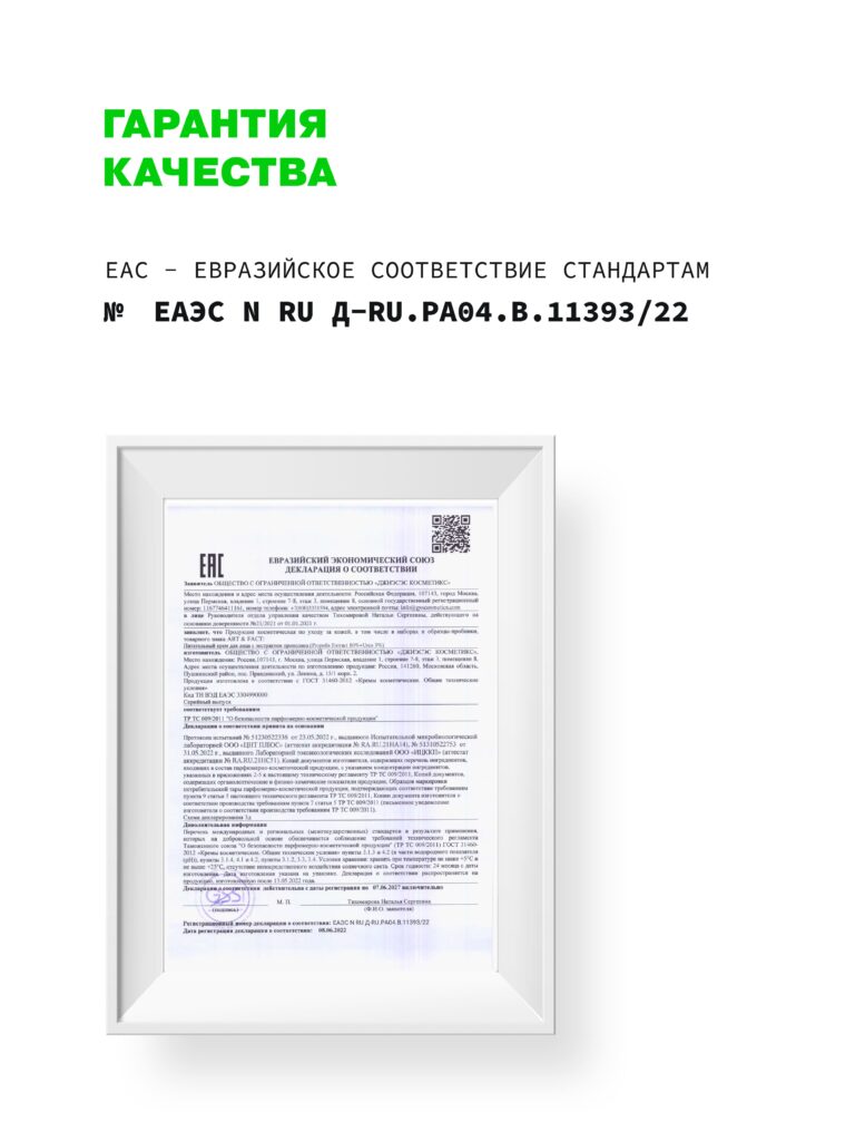 Питательный крем для лица ART&FACT.