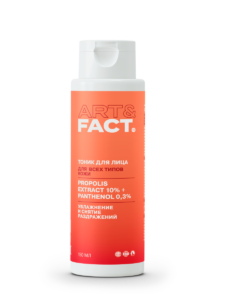 Propolis Extract 10% +  Panthenol 0,3%
