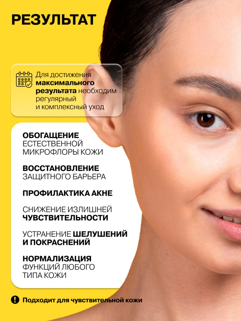 Сыворотка для лица с лизатами бифидобактерий (пробиотиками) и ...