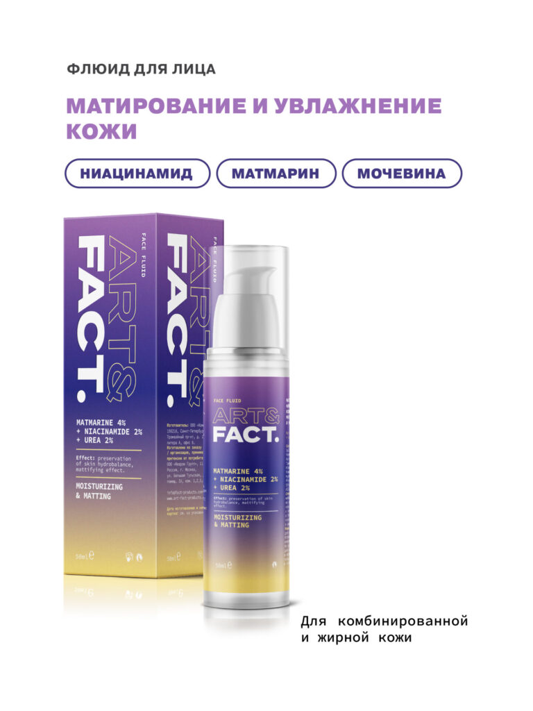 Матирующий и увлажняющий флюид для лица для жирной кожи с комплексом ...