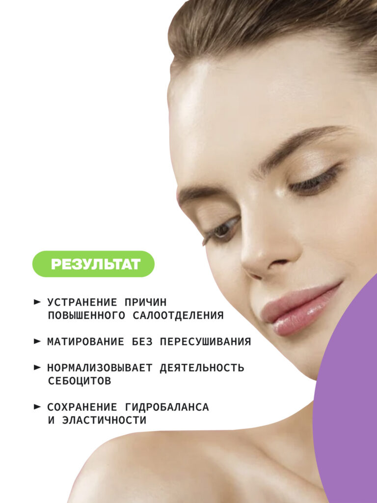 Матирующий и увлажняющий флюид для лица для жирной кожи с комплексом ...