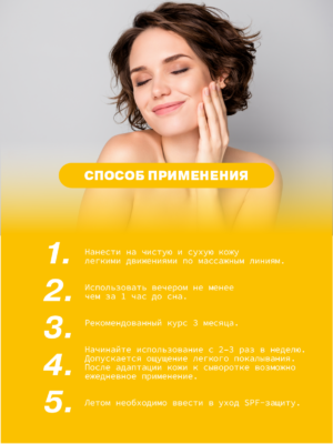 Антиоксидантная сыворотка для лица с витамином С 2,3% и ретинолом 0,05%
