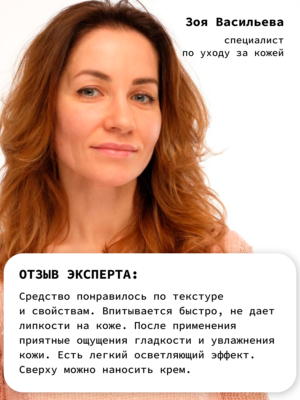 Антиоксидантная сыворотка для лица с витамином С 2,3% и ретинолом 0,05%