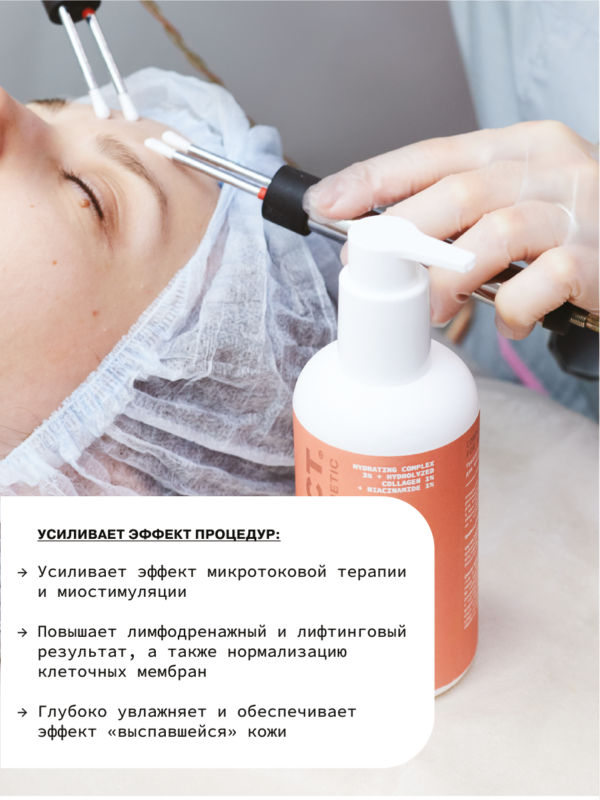Токопроводящий гель средней вязкости для микротоков и миостимуляции ART ...