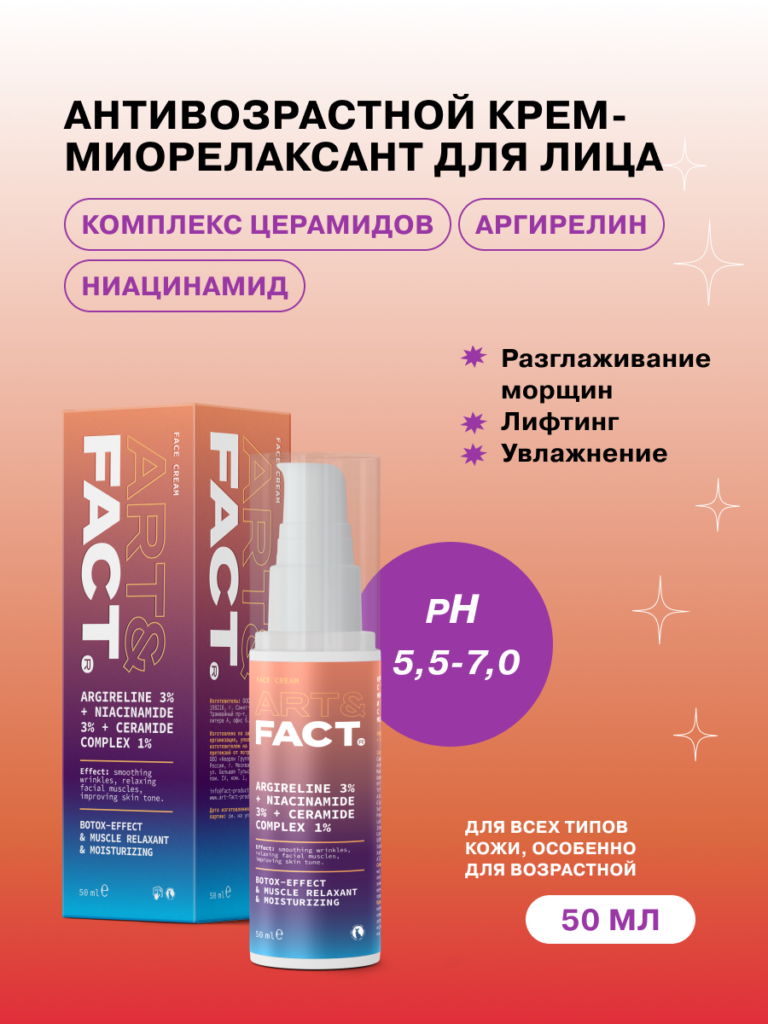 Крема с миорелаксанты. Миорелаксанты World Medicine Мускомед - «💉 Мускомед в уколах при. Современные Миорелаксанты в Анестезиологии. Классификация. Клиническое. ЛОРЕАЛ AGE SPECIALIST 65+ VITAMIN B3, B5, E + CAMELLIA OIL дневен крем.