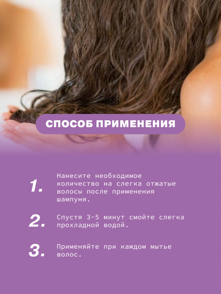 Бальзам для волос ART&FACT.