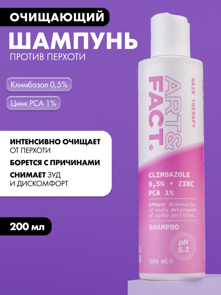 Шампунь от перхоти ART&FACT.