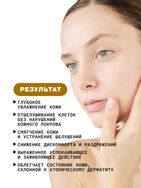 Крем для ног и рук с мочевиной 30% ART&FACT.