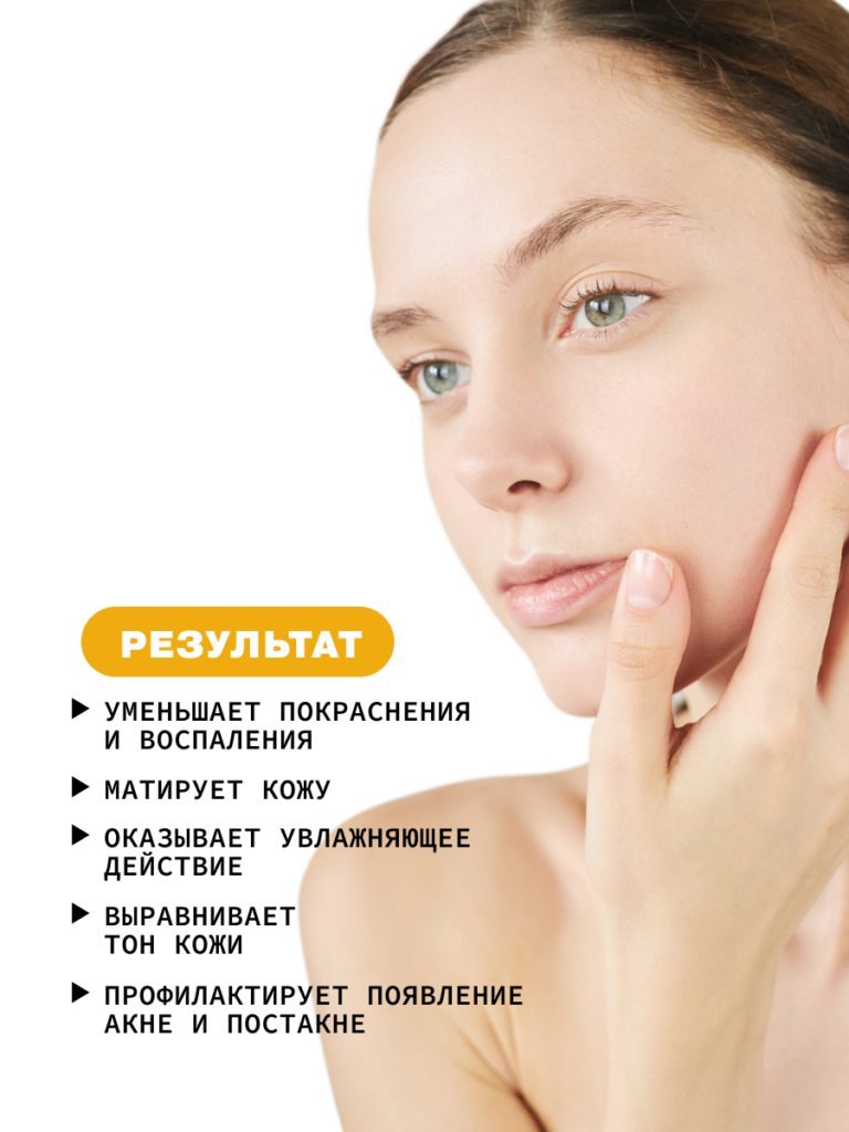 Увлажняющая и выравнивающая эссенция ART&FACT.