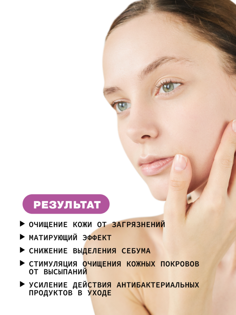 Матирующая пенка для умывания лица ART&FACT.