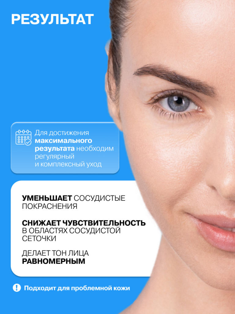 Интенсивная сыворотка для кожи с покраснениями ART&FACT.