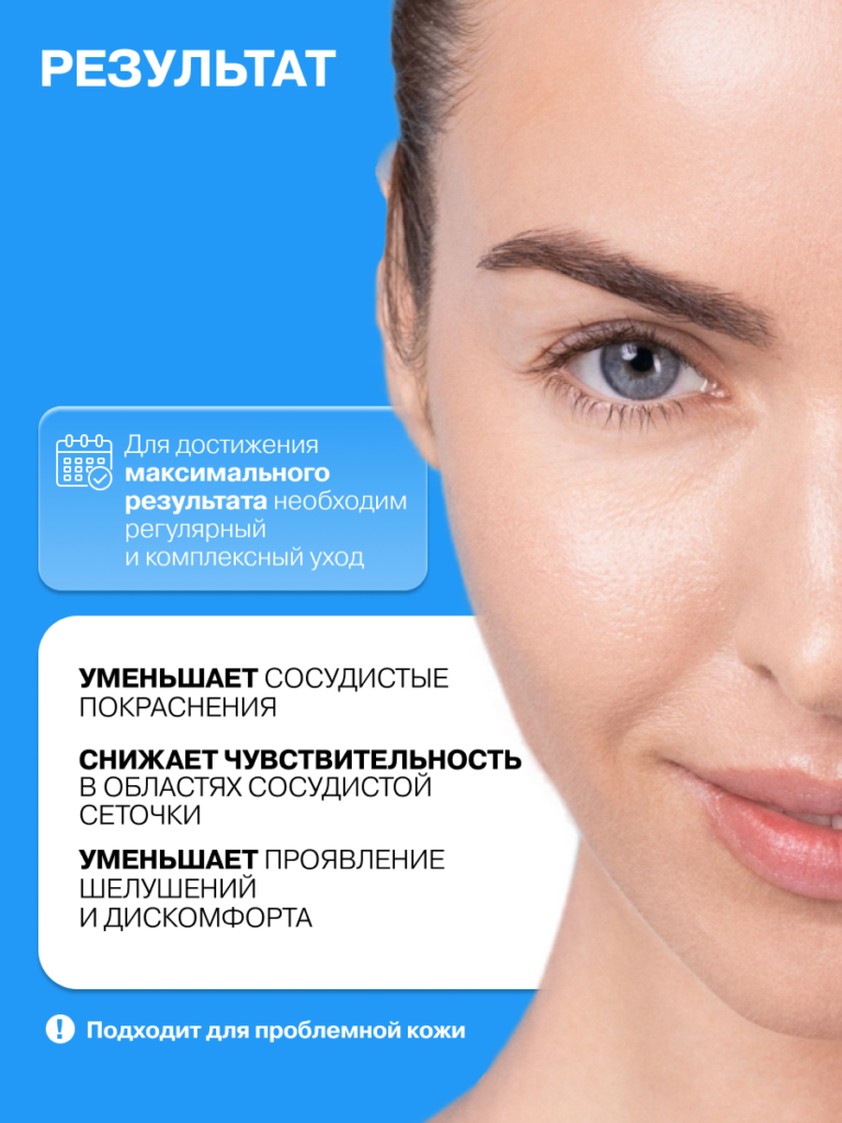 Крем для кожи с покраснениями ART&FACT.