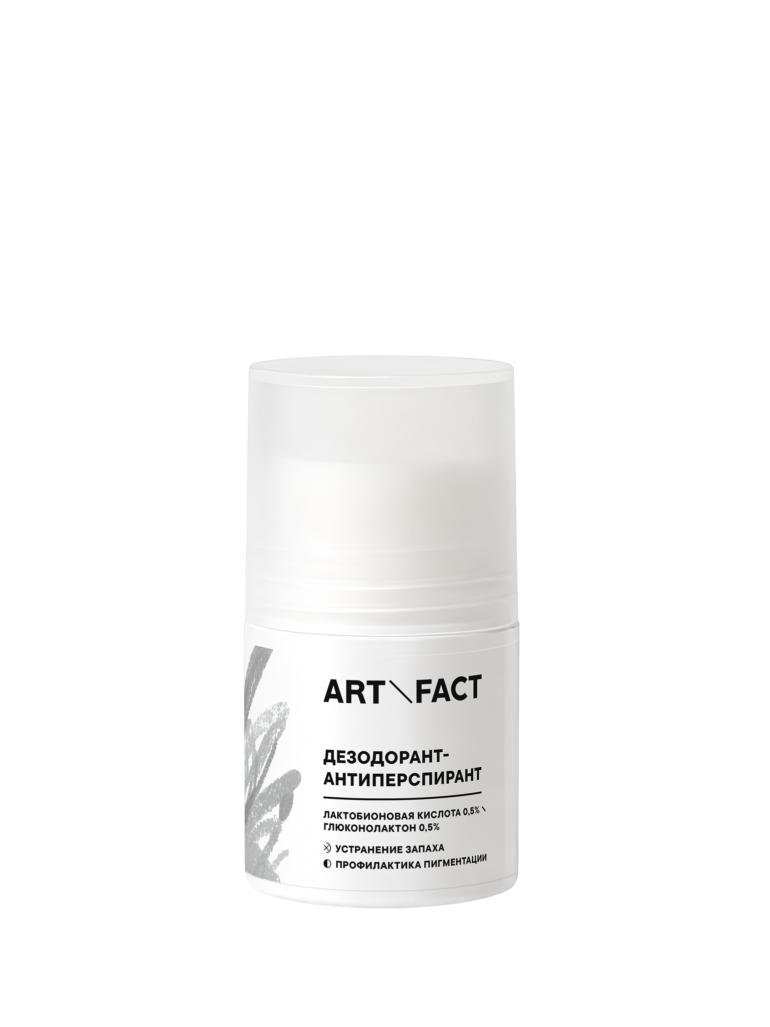 LACTOBIONIC ACID 0.5%, GLUCONOLACTONE 0.5%
