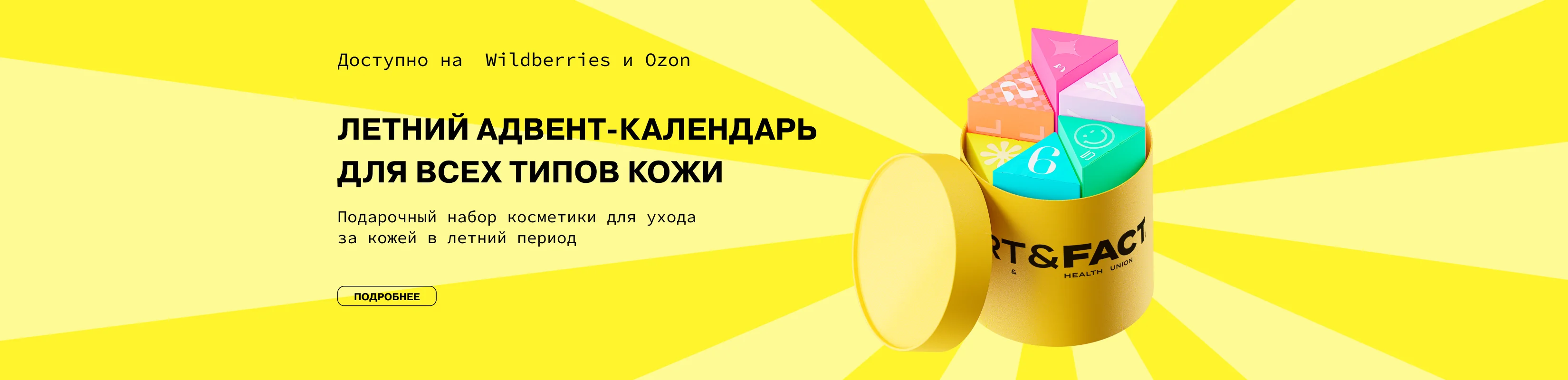 Озон косметика для лица. Озон косметика для лица
